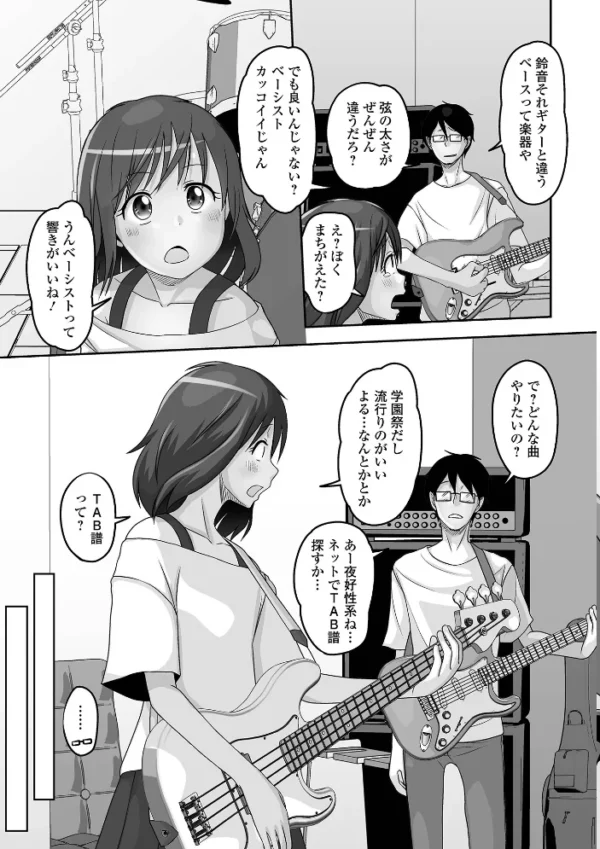 エロ漫画:ロックンロール男の娘 hitomi サンプル画像