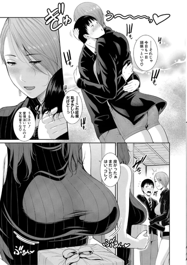 エロ漫画:僕だけの淫母たち 【第0話】 hitomi サンプル画像