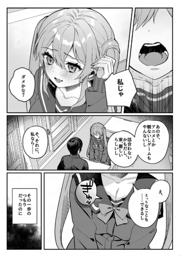エロ漫画：このヒロイン、負けます   hitomi サンプル画像