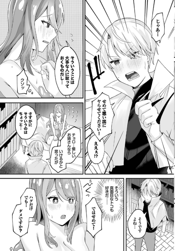 エロ漫画：婚姻   hitomi サンプル画像