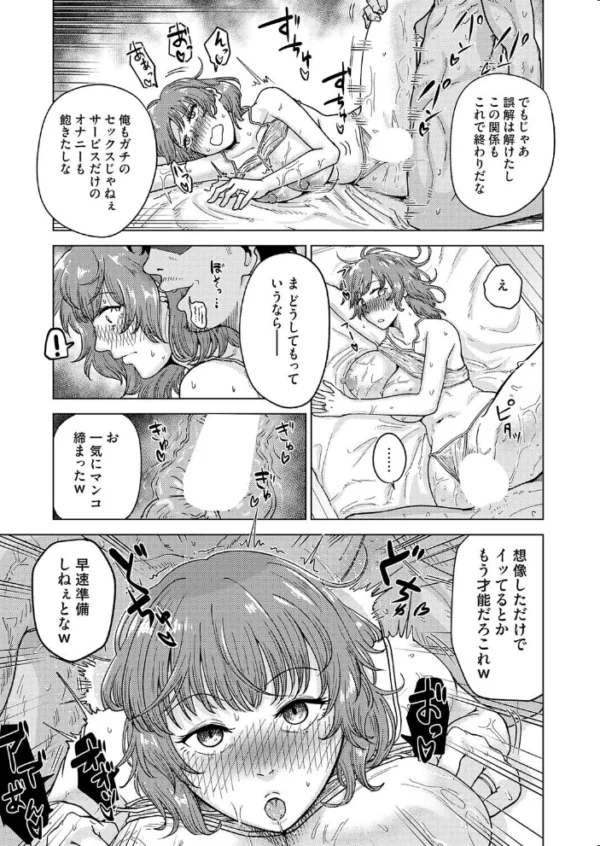 エロ漫画:ウタガイの相 hitomi サンプル画像