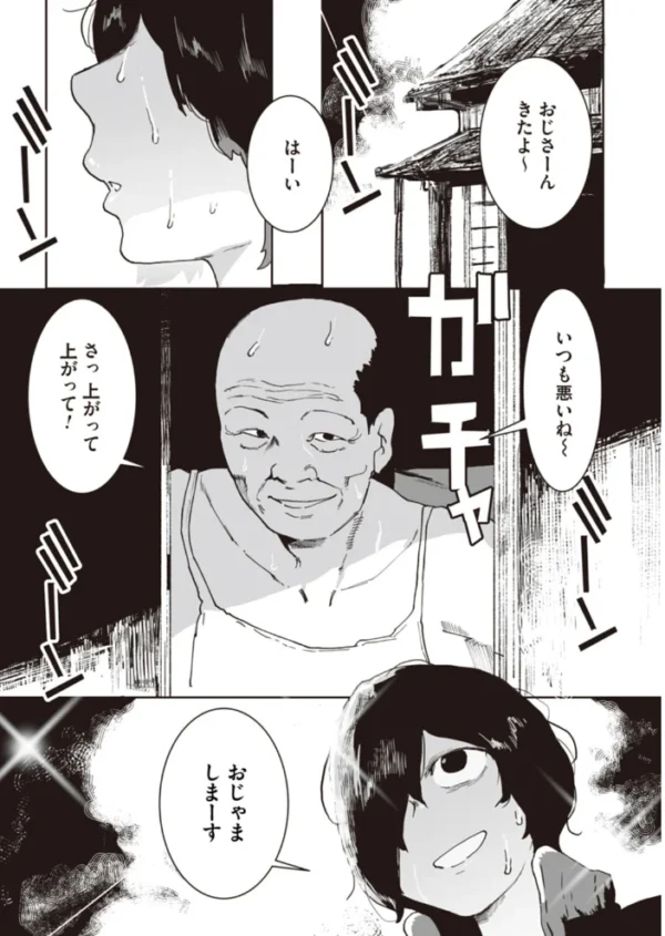 エロ漫画:叔父と姪の7日間交尾 hitomi サンプル画像