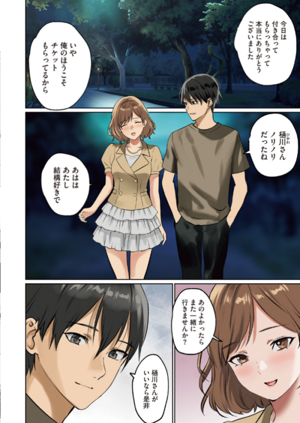 エロ漫画：コミックホットミルク2026年10月号　hitomi サンプル画像