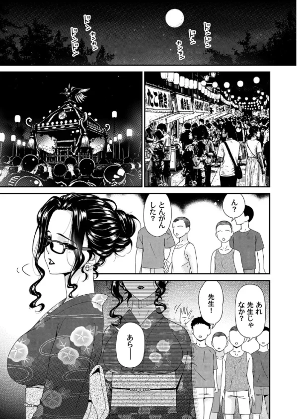エロ漫画：夏ノ艶　hitomi サンプル画像