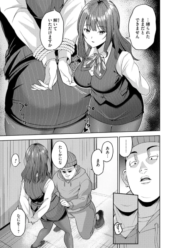 エロ漫画:最前線!銀行強盗24時 hitomi サンプル画像
