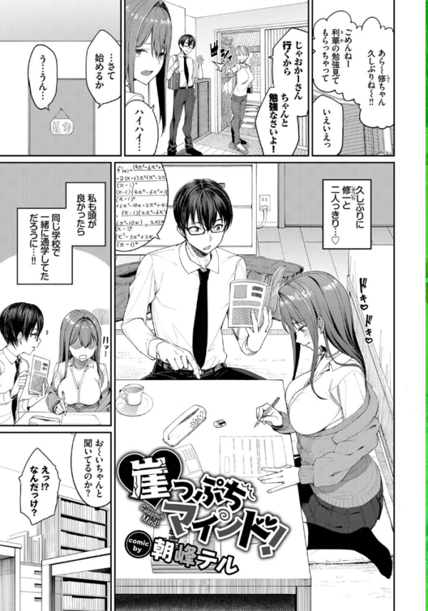 エロ漫画：COMIC BAVEL SPECIAL COLLECTION（コミックバベル スペシャルコレクション）VOL50   hitomi サンプル画像