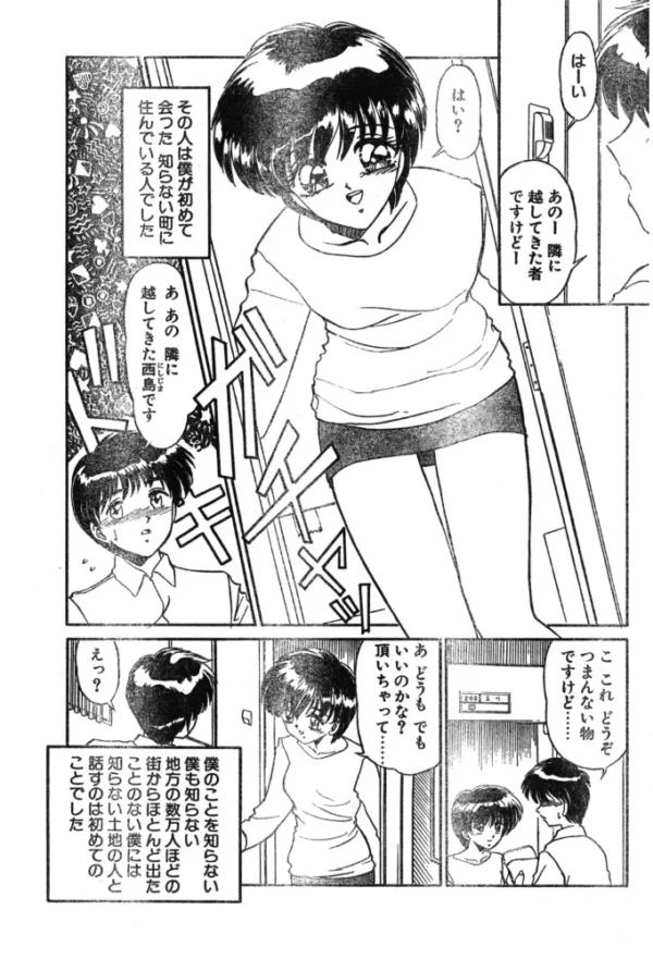 エロ漫画:春の部屋にて… hitomi サンプル画像