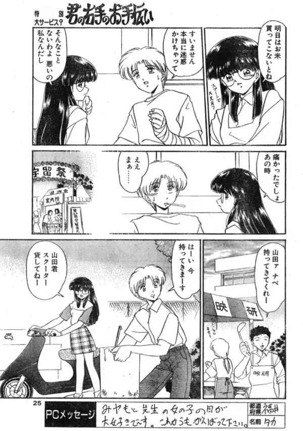 エロ漫画:君の右手のお手伝い hitomi サンプル画像