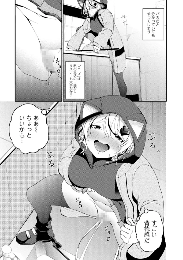 エロ漫画：今晩の生配信   hitomi サンプル画像