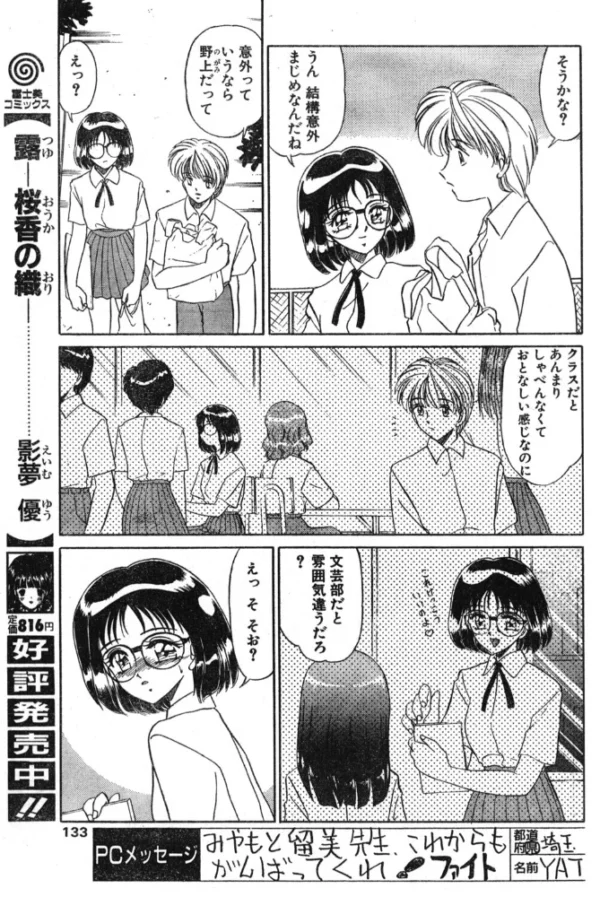 エロ漫画:リノリウム・ブルー hitomi サンプル画像