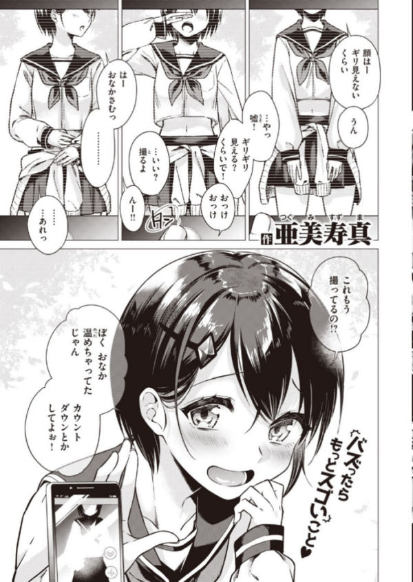エロ漫画：COMIC快楽天 2021年06月号   hitomi サンプル画像