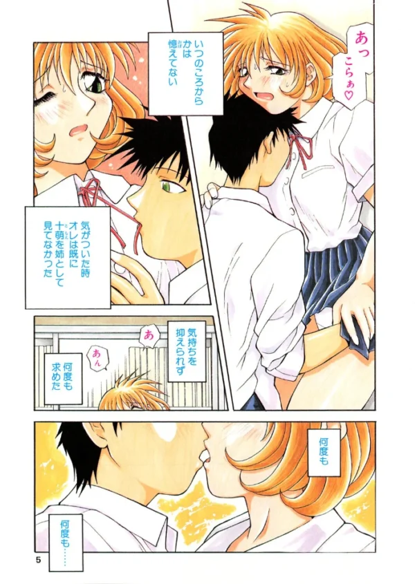 エロ漫画:SLAVE NIGHT 拾四話 約束 hitomi サンプル画像