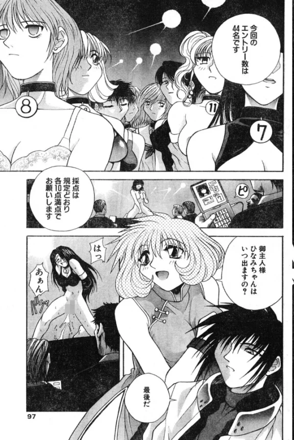 エロ漫画:SLAVE NIGHT 拾話 奴●品評会 hitomi サンプル画像