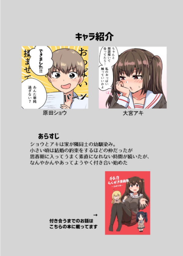 エロ漫画：ツンツン彼女のデレデレデレ   hitomi サンプル画像