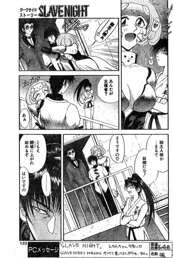 エロ漫画:SLAVE NIGHT 六話 悦楽の拳 hitomi サンプル画像