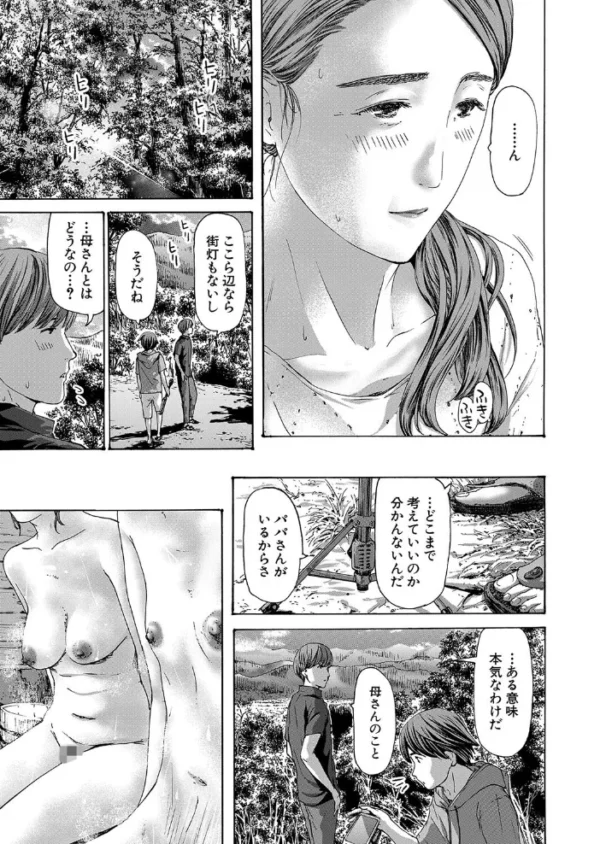 エロ漫画:四十五歳ってどうなのさ!?4 (あさぎ龍) hitomi サンプル画像
