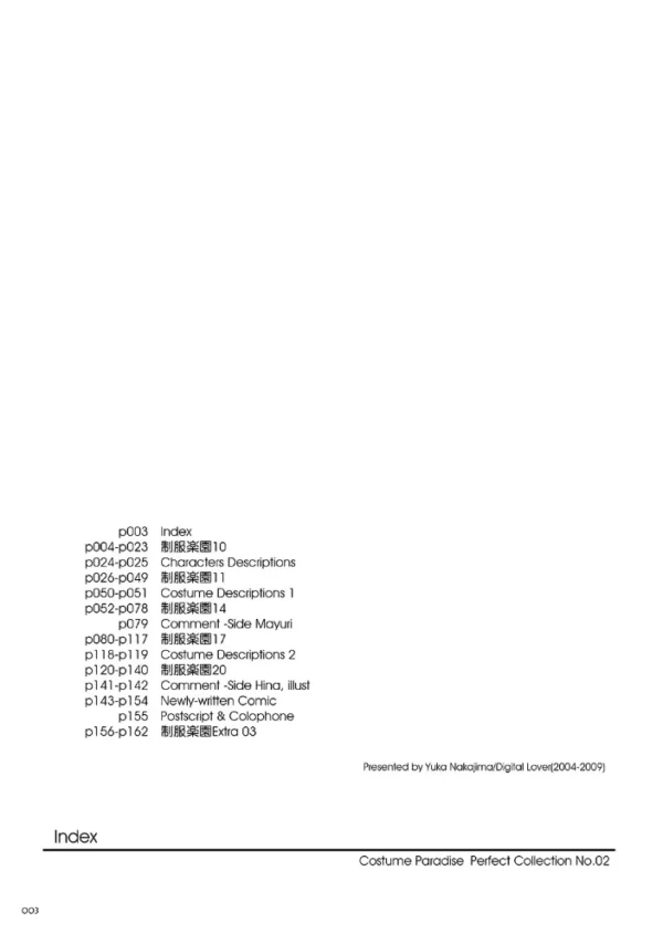 エロ漫画:制服楽園総集編2【デジタル修正版】 hitomi サンプル画像