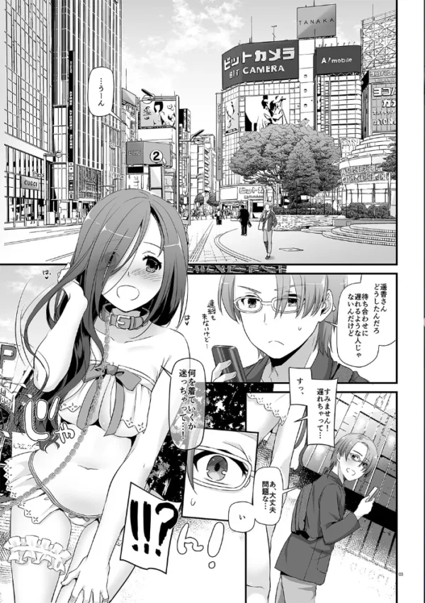 エロ漫画：地味属性ド変態カノジョ【デジタル修正版】   hitomi サンプル画像