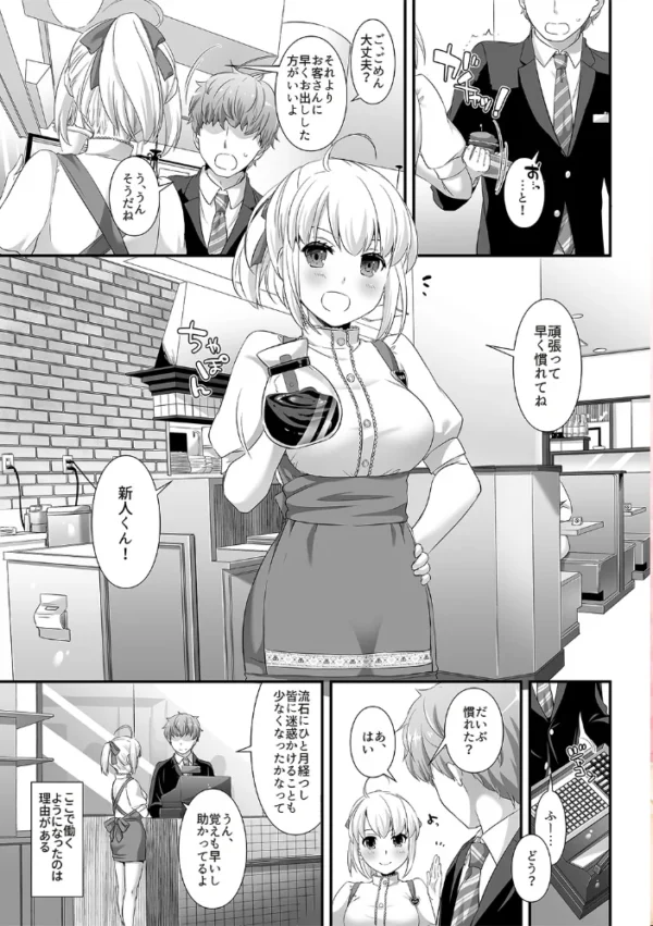 エロ漫画:ミスった仕事でウェイトレスさんと…【デジタル修正版】 hitomi サンプル画像