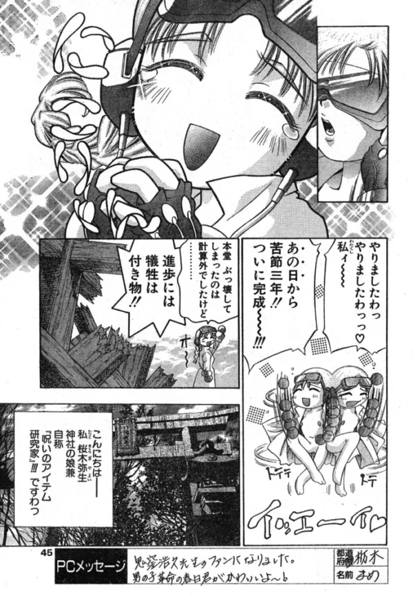 エロ漫画:おもちゃにしないで◇ 2 hitomi サンプル画像