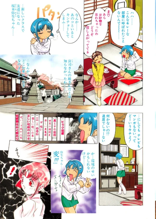 エロ漫画:おもちゃにしないで◇ hitomi サンプル画像