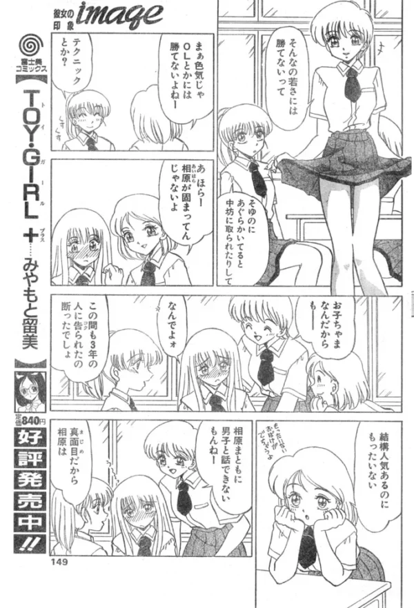 エロ漫画:image hitomi サンプル画像