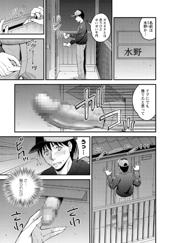 エロ漫画:ちんポス hitomi サンプル画像