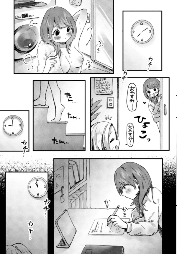 エロ漫画:綾香ちゃんのないしょ hitomi サンプル画像