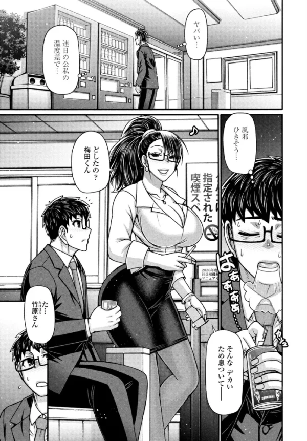 エロ漫画：ホンキートンキークレイジー 2　hitomi サンプル画像