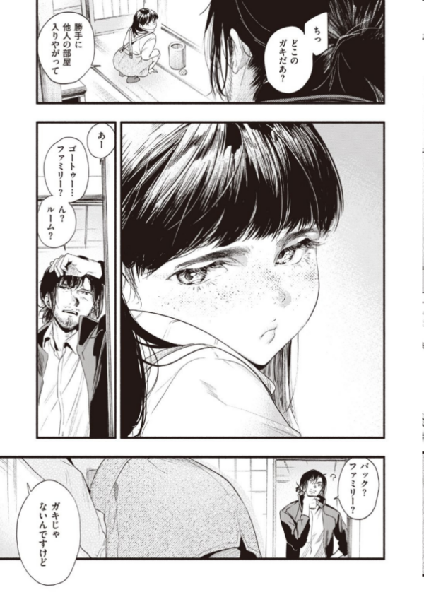エロ漫画：青い苺   hitomi サンプル画像