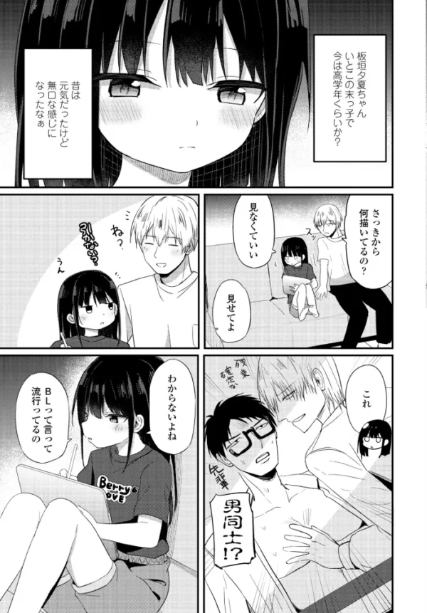 エロ漫画:参考資料になってよ hitomi サンプル画像