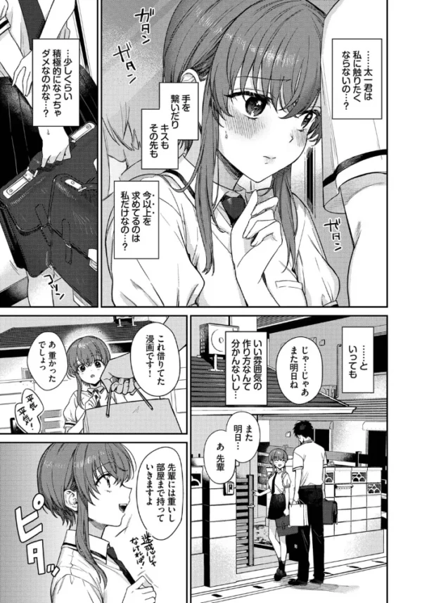 エロ漫画:かむぺいん2 hitomi サンプル画像