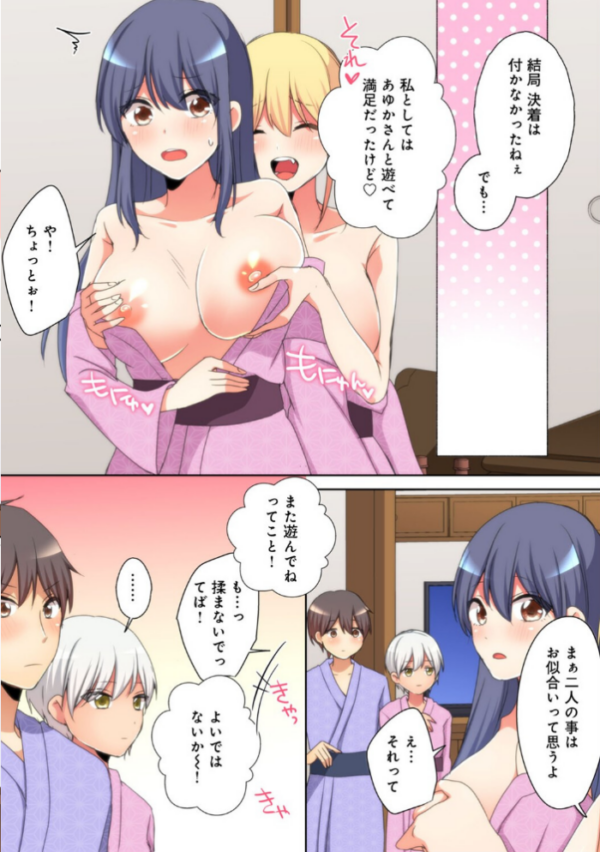 エロ漫画:メスtuberハーレム〜意外とヤレちゃう高嶺の花(9) hitomi サンプル画像