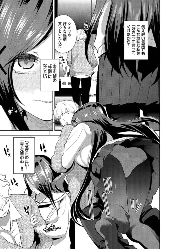 エロ漫画:ジミカノぐろーあっぷ! hitomi サンプル画像