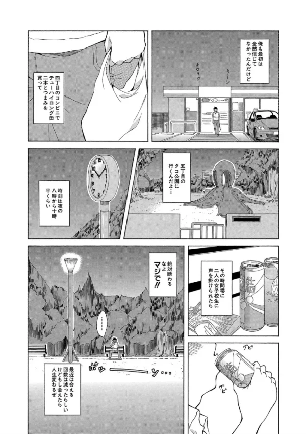 エロ漫画：白黒ギャルとハメたおし！【1話立ち読み付き】   hitomi サンプル画像