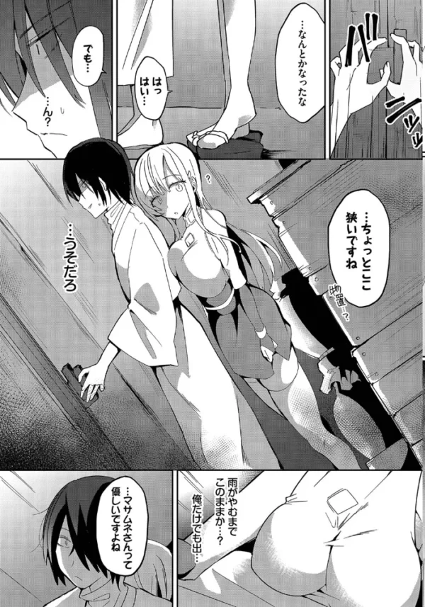 エロ漫画:旅は道連れ hitomi サンプル画像
