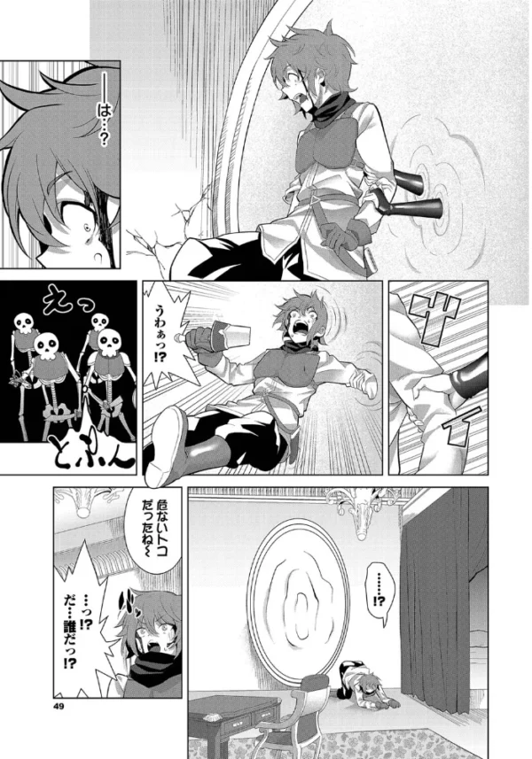 エロ漫画:新米冒険者、隠しボスに出会う!? hitomi サンプル画像