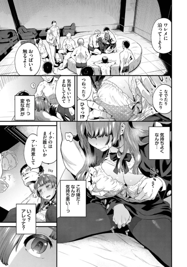 エロ漫画：白濁の底   hitomi サンプル画像