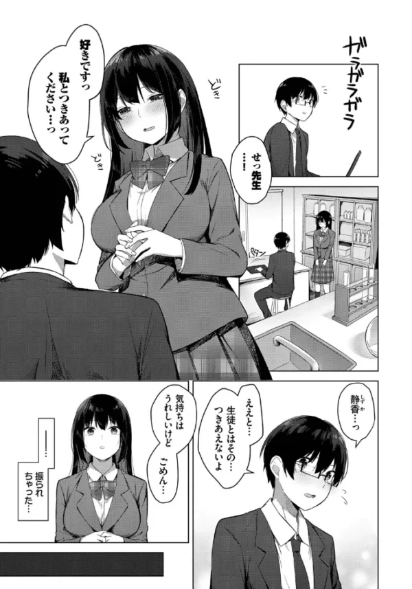 エロ漫画:好きっていって hitomi サンプル画像
