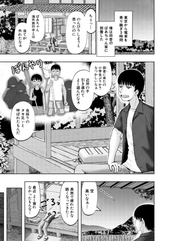 エロ漫画:田舎に帰ると褐色の少女たちが待ち構えてた話(西村飯店) hitomi サンプル画像