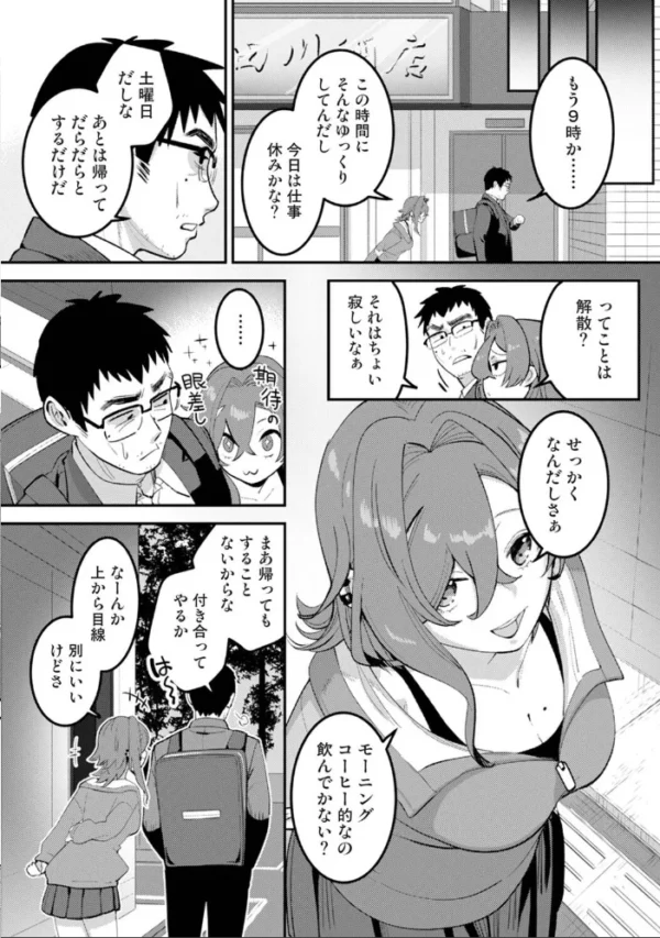 エロ漫画:盗人少女に懐かれて。 第13話 hitomi サンプル画像
