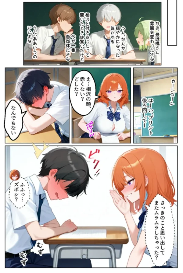 エロ漫画:家出してきたクラスの人気ギャルが彼女になったら学園で何度も中●しHさせてくれた話【単話】(2) モザイク版 hitomi サンプル画像