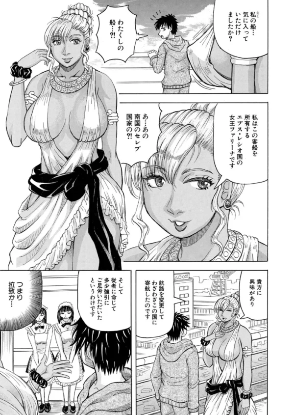 エロ漫画:勃たない世界で復讐ハーレムを〈最終話〉(じゃみんぐ) hitomi サンプル画像