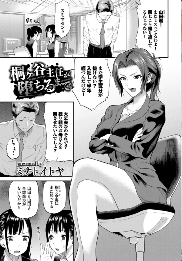 エロ漫画:働くお姉さんの秘蜜〜わからせ編〜 hitomi サンプル画像