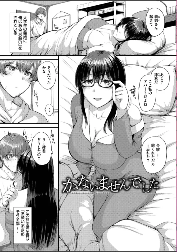 エロ漫画:結局、したいだけ…【デジタル特装版】【FANZA限定版】 hitomi サンプル画像