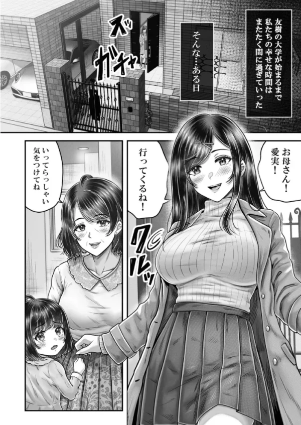 エロ漫画:その年の離れた黒髪姉妹とお〇こする話〜感動の完結総集編〜【分冊版】 2 hitomi サンプル画像