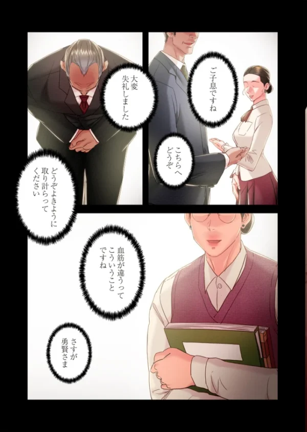 エロ漫画:奪う男(フルカラー) 85 hitomi サンプル画像