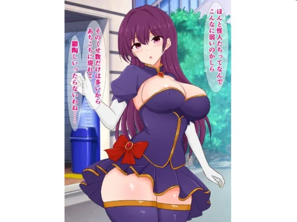 エロ漫画:エリート魔法少女の私がクソ雑魚怪人に捕まってドチャクソ犯●れるなんてあるわけない! hitomi サンプル画像