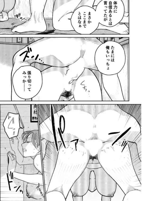 エロ漫画:町中華、準備中に人妻は…【分冊版】【白抜き修正版】 3 hitomi サンプル画像