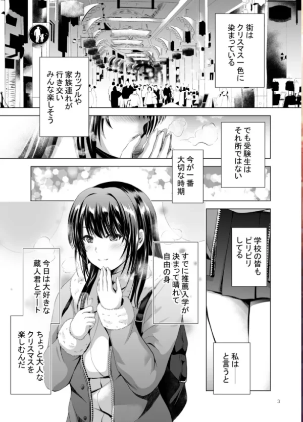 エロ漫画:Hカップ優等生のメス穴調教論 4巻 hitomi サンプル画像